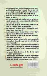 Sambhog Se Samadhi Ki Aur Part I (संभोग से समाधि की ओर भाग 1)