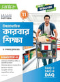 Ucchamadhyamik Karbarsiksha-XI (Semister-2) - Retail Maharaj