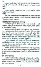 Sampoorna Ved Combo Pack Rigved, Yajurved, Samved, Atharvaved (All 4 Vedas) [Hindi] - Retail Maharaj