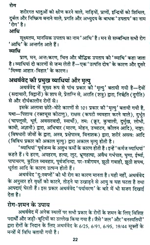 Sampoorna Ved Combo Pack Rigved, Yajurved, Samved, Atharvaved (All 4 Vedas) [Hindi] - Retail Maharaj