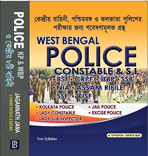 Guide Book for West Bengal Police Constable and SI (Previous year questions and Practice Sets included) - Bengali Version - Retail Maharaj