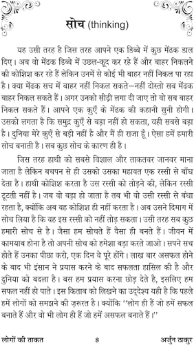 POWER OF PEOPLE [Paperback] Mr ARJUN THAKUR