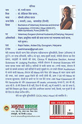 SAFARNAMA [Paperback] Dr Rajni Yadav