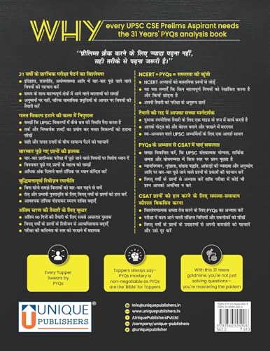 UPSC 31 Years Previous Solved Papers Hindi By Pavneet Singh | Previous Years’ Question Papers with Solutions | Prelims GS Paper-I, CSAT Paper-II & Mains GS I-IV + Essay