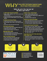 UPSC 31 Years Previous Solved Papers Hindi By Pavneet Singh | Previous Years’ Question Papers with Solutions | Prelims GS Paper-I, CSAT Paper-II & Mains GS I-IV + Essay