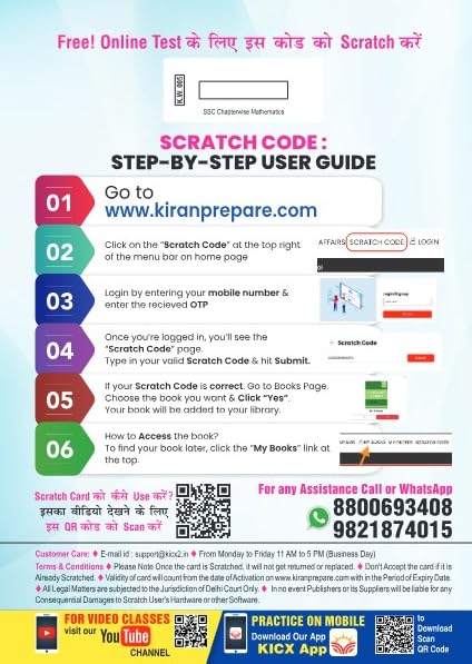 SSC Maths Chapterwise & Typewise Solved Papers Till January 2025 TCS PYQs Covered for CGL,CPO,CHSL,MTS,Delhi Police & Constable GD (English Medium)(5263) - Retail Maharaj