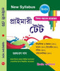 Primary TET (Bengali Version) - Retail Maharaj