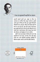 Sadgati Tatha Anya Kahaniya/सद्गति तथा अन्य कहानियाँ - Retail Maharaj