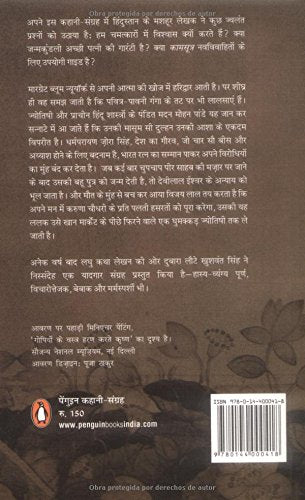 Jannat Aur Anya Kahaniyan (Hindi) [Paperback] Khushwant Singh