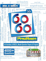 Ray & Martin Shiksha Bigyan Bichitra 11 (Text Book) & 60/60 Shiksha Bigyan 11 Combo Pack For Semester 1 - Retail Maharaj