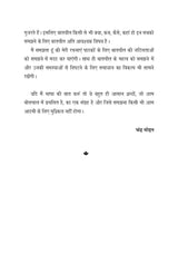 Baatchit बातचीत (काव्य संग्रह)