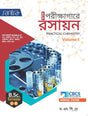 Snatak Porikshagare Rasayan-Sem1&2 - Retail Maharaj