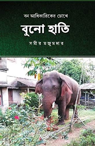 Buno Hati - Retail Maharaj