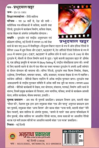 JAGNE SE PEHLE जागने से पहले