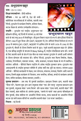 JAGNE SE PEHLE जागने से पहले