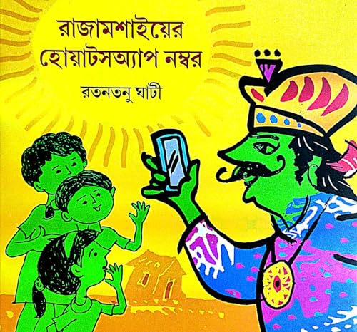 Rajamoshai er Whatsapp Number (Bengali Version)