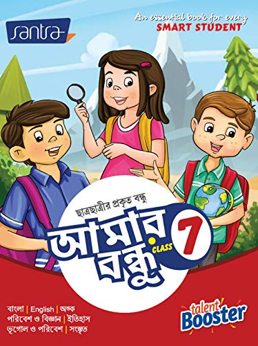 AMAR BONDHU-7 - Retail Maharaj