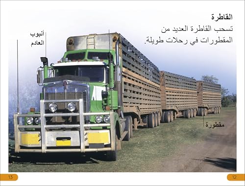 DK Super Readers Level 1 Big Trucks (Arabic translation)