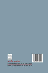 Chandra Shekhar Azad - Retail Maharaj