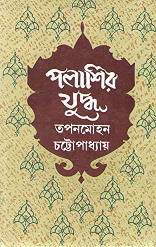 Palasir Judhya - Retail Maharaj