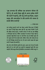 Pighalte Patthar/पिघलते पत्थर - Retail Maharaj