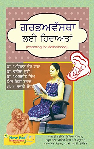 Garabawastha Layee Hidayatien (Punjabi) [Preparing for Motherhood: A Guidebook]