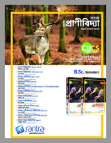 Sahaj Snatak Pranividya-Sem I - Retail Maharaj