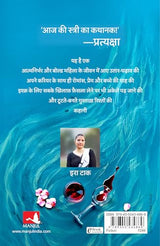 Gustakh Ishq | गुस्ताख़ इश्क़ (Hindi) - Retail Maharaj
