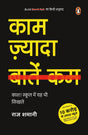 Build don't Talk (Hindi)/Kaam Zyada, Baatein Kam/काम ज़्यादा, बातें कम : Kash! School Mein Yah Bhi Sikhate/काश! स्कूल में यह भी सिखाते - Retail Maharaj