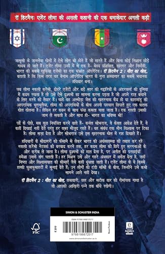 RAW Hitman HINDI - Retail Maharaj