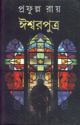 Ishwarputra - Retail Maharaj