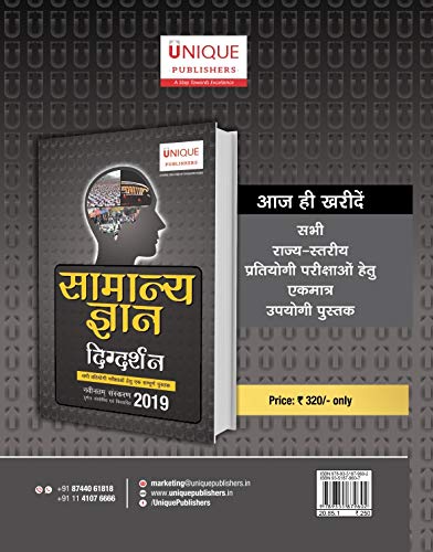 Uttar Pradesh Gram Panchayat Abhikari Practice Workbook