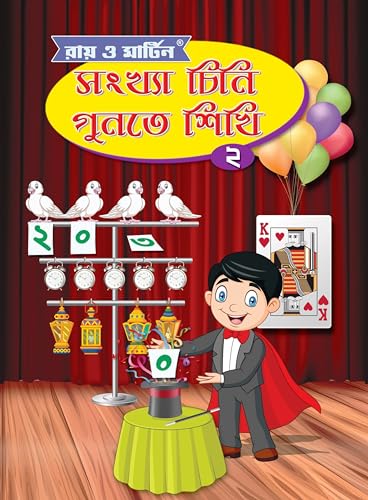 Ray &amp; Martin Bengali Sankha O Math Boi - Retail Maharaj