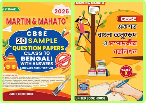 CBSE 20 Sample Question Papers Class - 10 Bengali &amp; CBSE Ekshata Bangla Anuchched o Sampadkiya Patralikhan Class - 10 (Bengali Version)