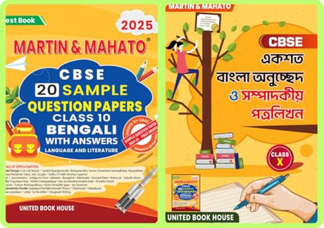 CBSE 20 Sample Question Papers Class - 10 Bengali & CBSE Ekshata Bangla Anuchched o Sampadkiya Patralikhan Class - 10 (Bengali Version) - Retail Maharaj