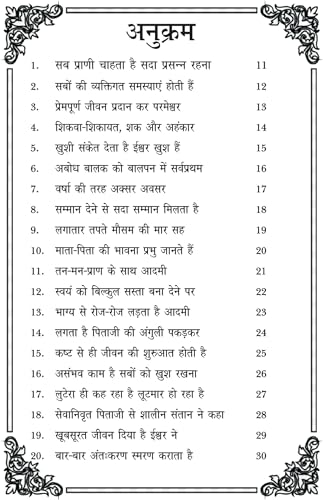 JIYO AUR JINE DO (जियो और जीने दो )