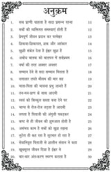 JIYO AUR JINE DO (जियो और जीने दो )