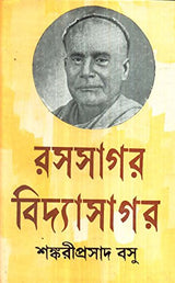 Rasasagar Vidyasagar - Retail Maharaj