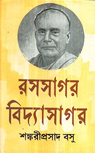 Rasasagar Vidyasagar - Retail Maharaj