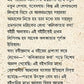 Kolikatar Katha | History of Calcutta | Kolkatar Itihas | Bengali Classic