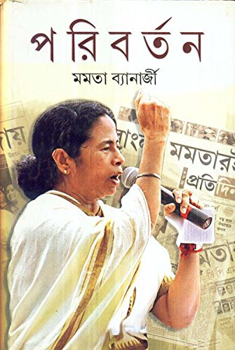 Paribartan - Retail Maharaj