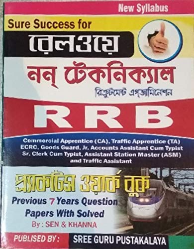 Sure Success for (RRB) Railway Non - Technical Recruitment Examination (Bengali) - Retail Maharaj