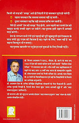 Student aur Prem Ki Samajh