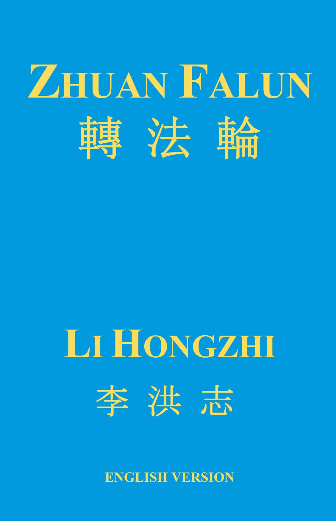 Zhuan Falun - Retail Maharaj