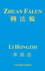 Zhuan Falun - Retail Maharaj