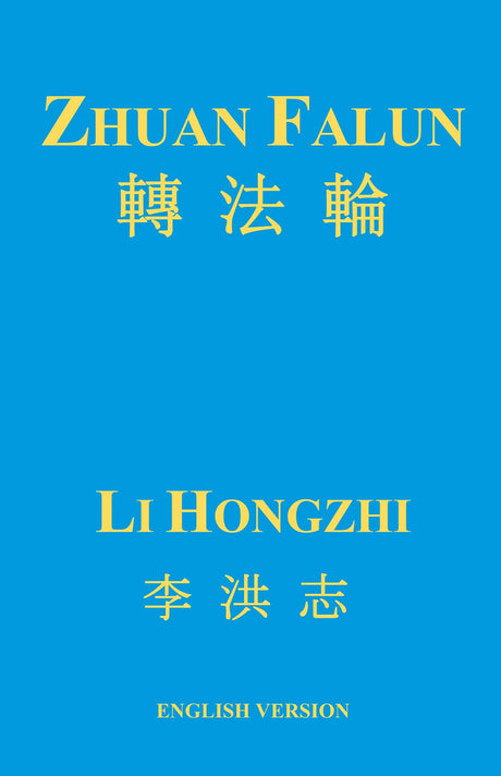 Zhuan Falun - Retail Maharaj