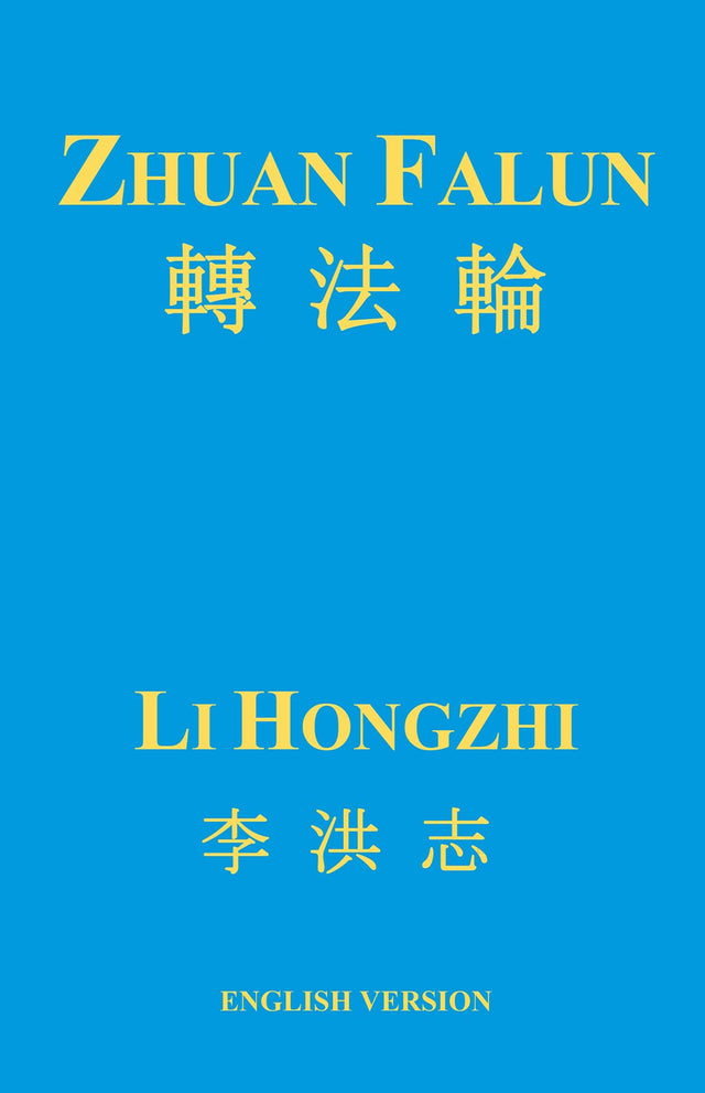 Zhuan Falun - Retail Maharaj
