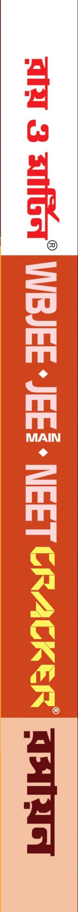 Ray & Martin WBJEE JEE MAIN NEET Rasayan Cracker - Retail Maharaj