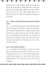 Adbhut Gyan अद्भुत ज्ञान