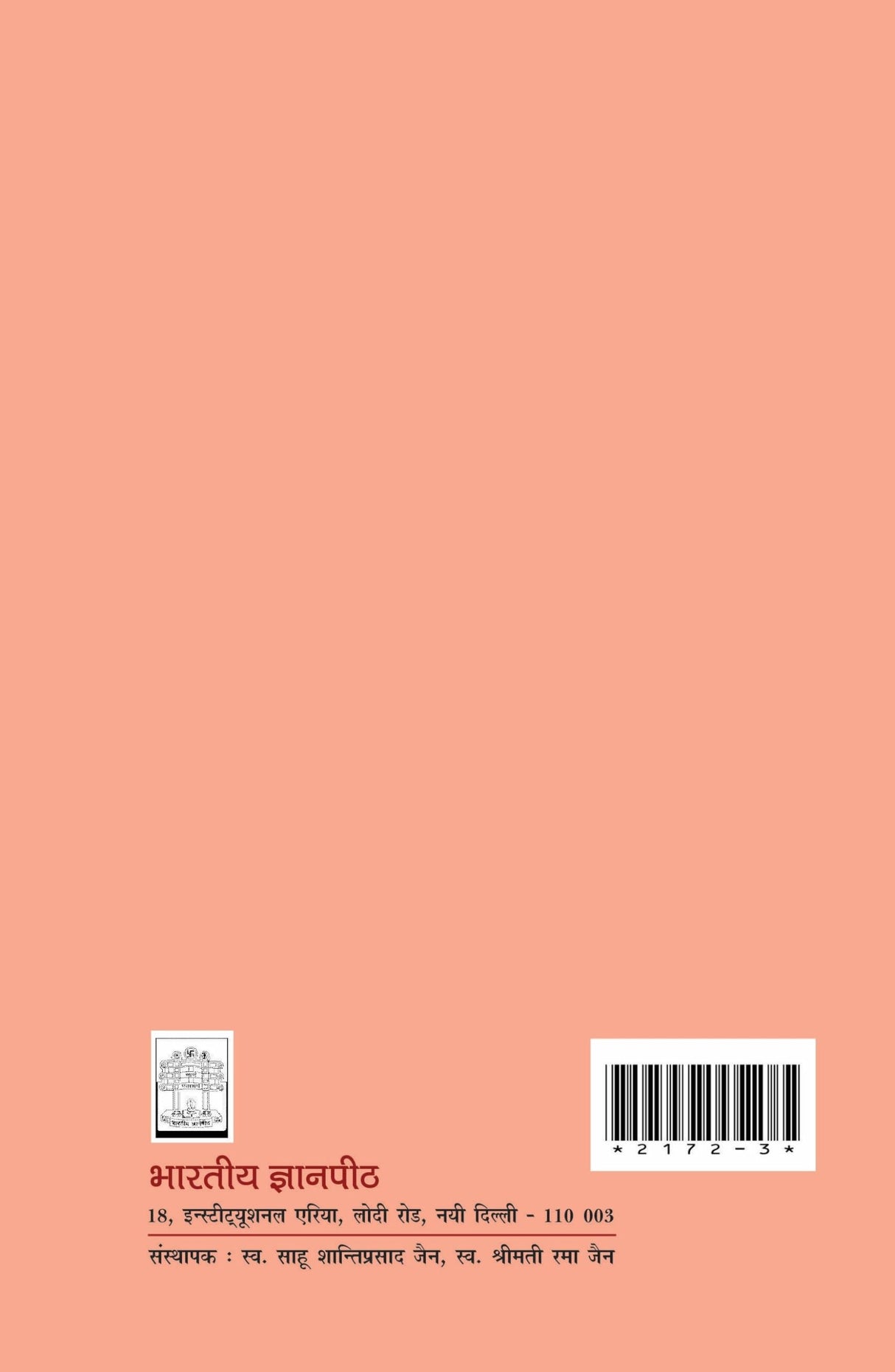 Chanakya - Retail Maharaj